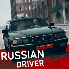 Russian Driver [MOD: безлимитные деньги и тюнинг] — Скачать бесплатно (APK)