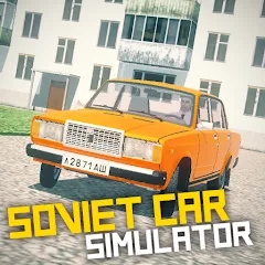 SovietCar: Simulator [MOD: безлимитные деньги и топливо] — Скачать бесплатно (APK)