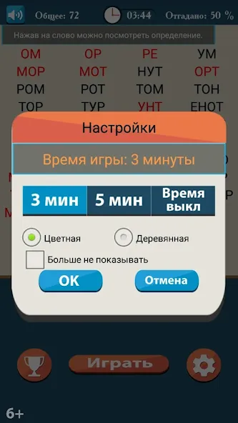 Скачать взлом Слова из букв [MOD: подсказки доступны без ограничений] — скриншот 5