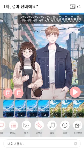 Pinto : Visual Novel Platform [MOD: новые уровни и безлимитные ресурсы] последняя версия — скриншот 4