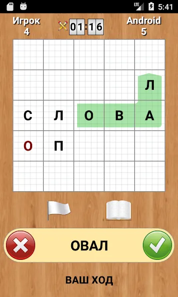Слова [MOD: открыты все уровни и подсказки] последняя версия — скриншот 4