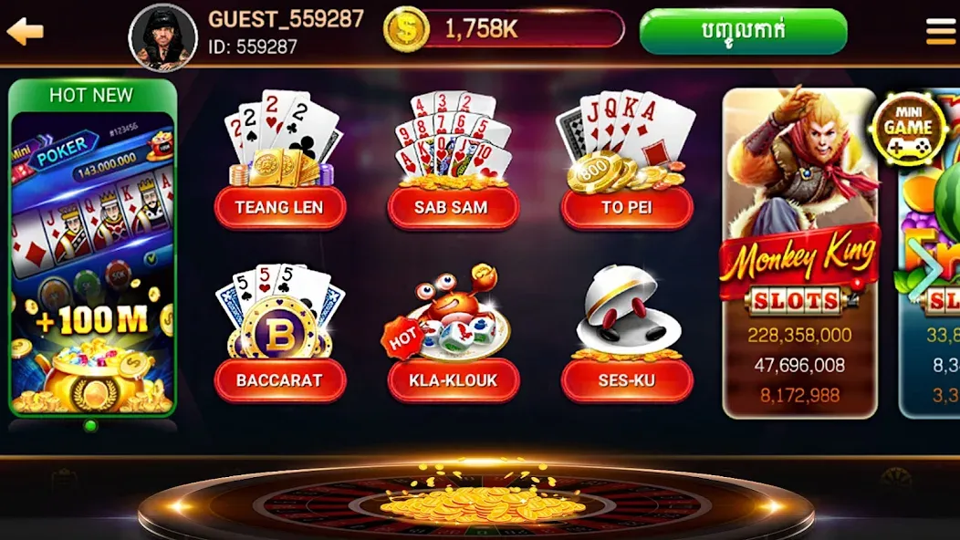 Взломанная NagaHit - Khmer Card & Slots [MOD: безлимитные монеты и бонусы] на Андроид — скриншот 2