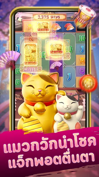 Скачать Neko Casino [MOD: безлимитные монеты и бонусы] на телефон — скриншот 1