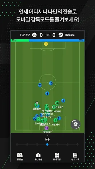Скачать взлом EA SPORTS FC Online M [MOD: безлимитные деньги и усиленная команда] — скриншот 3