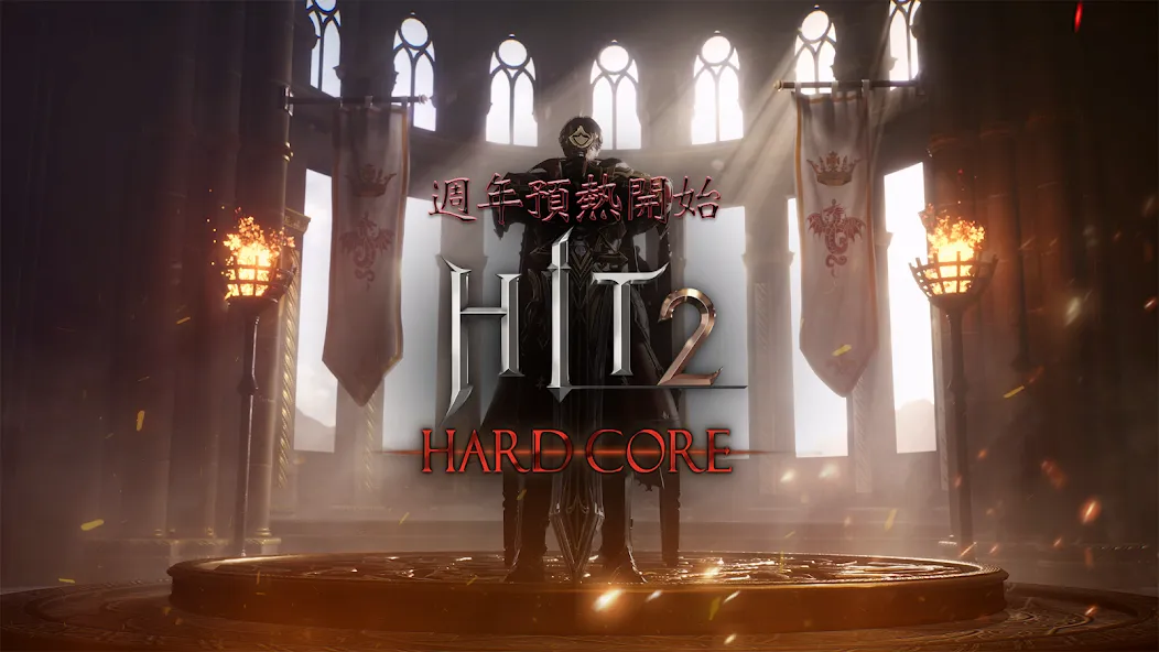 Взломанная HIT2 [MOD: безлимитные ресурсы и усиленные навыки] на Андроид — скриншот 1