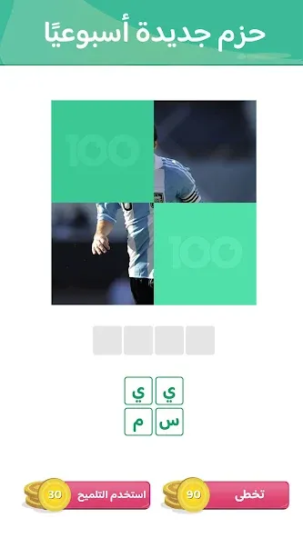 100 Pics Game [MOD: открыты все уровни и темы] (Бесплатно / APK) — скриншот 3