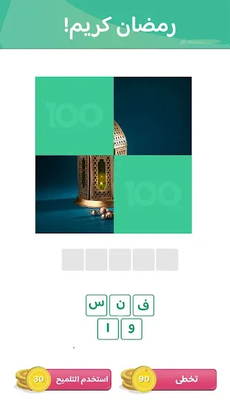 100 Pics Game [MOD: открыты все уровни и темы] (Бесплатно / APK) — скриншот 4