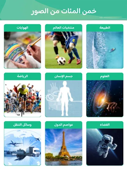 100 Pics Game [MOD: открыты все уровни и темы] (Бесплатно / APK) — скриншот 5