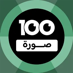 100 Pics Game  [MOD: открыты все уровни и темы] (Бесплатно / APK)