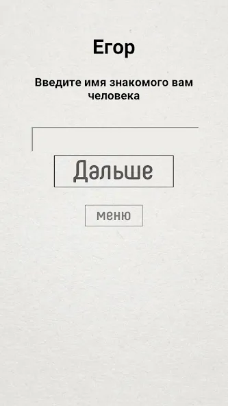 Скачать взлом Не детская чепуха [MOD: взрослые задания без ограничений] — скриншот 2
