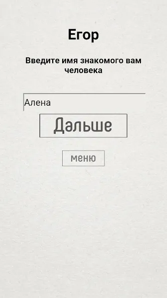 Скачать взлом Не детская чепуха [MOD: взрослые задания без ограничений] — скриншот 3