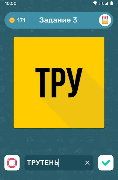 Взломанная Бредусы — ребусы для Android [MOD: открыты все уровни и подсказки] на Андроид — скриншот 2