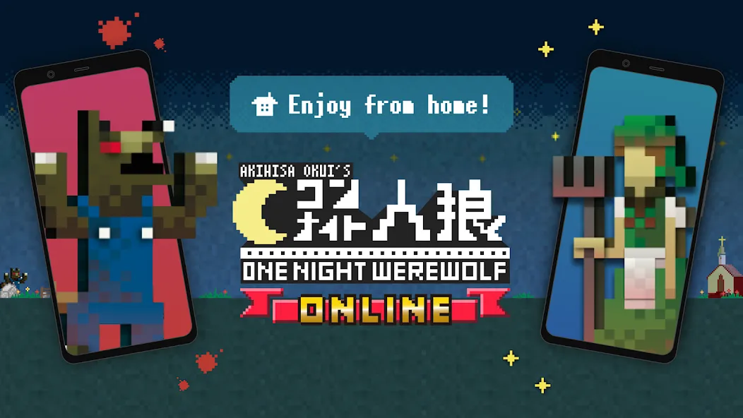 One Night Werewolf Online [MOD: интуитивный поиск оборотня] (Бесплатно / APK) — скриншот 1