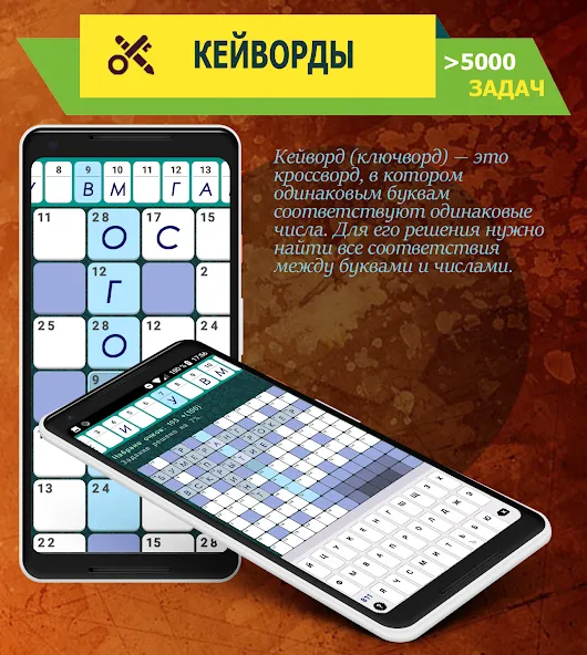 Скачать Crosswords, Keywords [MOD: без рекламы и подсказки доступны] на телефон — скриншот 3