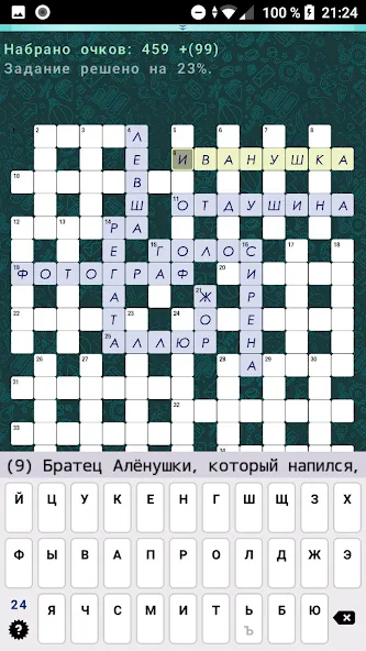 Скачать Crosswords, Keywords [MOD: без рекламы и подсказки доступны] на телефон — скриншот 4
