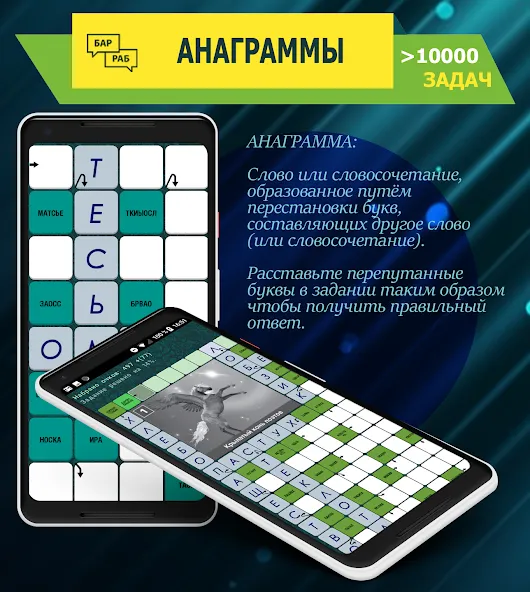 Скачать Crosswords, Keywords [MOD: без рекламы и подсказки доступны] на телефон — скриншот 5