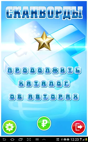 Скачать Daily Crosswords and Codewords [MOD: безлимитные подсказки и ответы] на телефон — скриншот 1