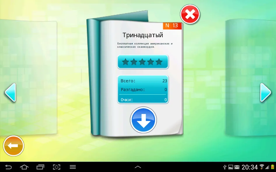 Скачать Daily Crosswords and Codewords [MOD: безлимитные подсказки и ответы] на телефон — скриншот 2