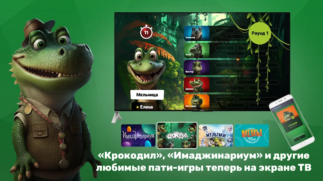 Скачать PARTYstation игры и викторины [MOD: все режимы и викторины открыты] на телефон — скриншот 2