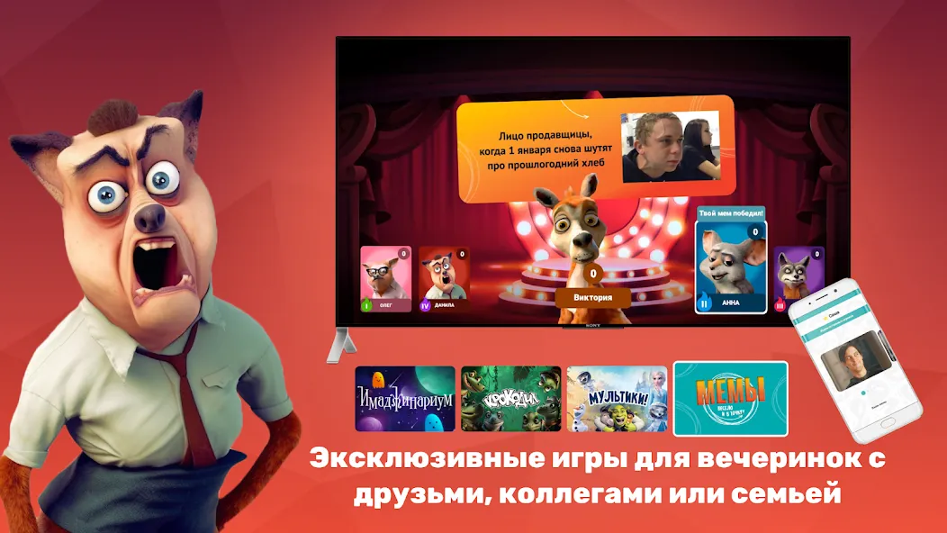 Скачать PARTYstation игры и викторины [MOD: все режимы и викторины открыты] на телефон — скриншот 4