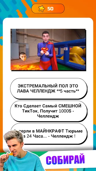А4 - Угадай видео Челлендж [MOD: без рекламы и открыты все уровни] последняя версия — скриншот 1