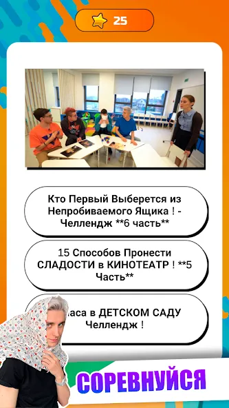 А4 - Угадай видео Челлендж [MOD: без рекламы и открыты все уровни] последняя версия — скриншот 2