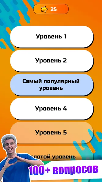 А4 - Угадай видео Челлендж [MOD: без рекламы и открыты все уровни] последняя версия — скриншот 4