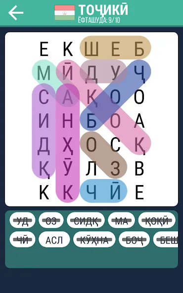 Калимаёб 2 - филворди беохир ё [MOD: без рекламы и все подсказки] — Скачать бесплатно (APK) — скриншот 2