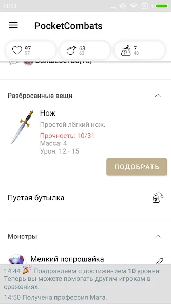 Скачать Pocket Combats RPG [MOD: безлимитные деньги и алмазы] на телефон — скриншот 3