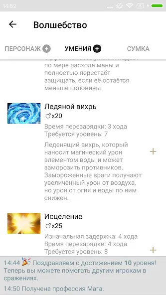 Скачать Pocket Combats RPG [MOD: безлимитные деньги и алмазы] на телефон — скриншот 4