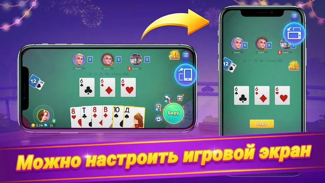 Онлайн дурак - турнир [MOD: онлайн-турнир без ограничений] последняя версия — скриншот 2