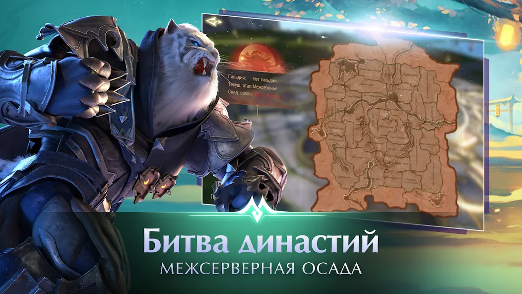Скачать Perfect World Mobile: Gods War [MOD: безлимитные ресурсы и усиленные герои] на телефон — скриншот 2