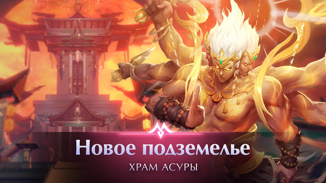 Скачать Perfect World Mobile: Gods War [MOD: безлимитные ресурсы и усиленные герои] на телефон — скриншот 3