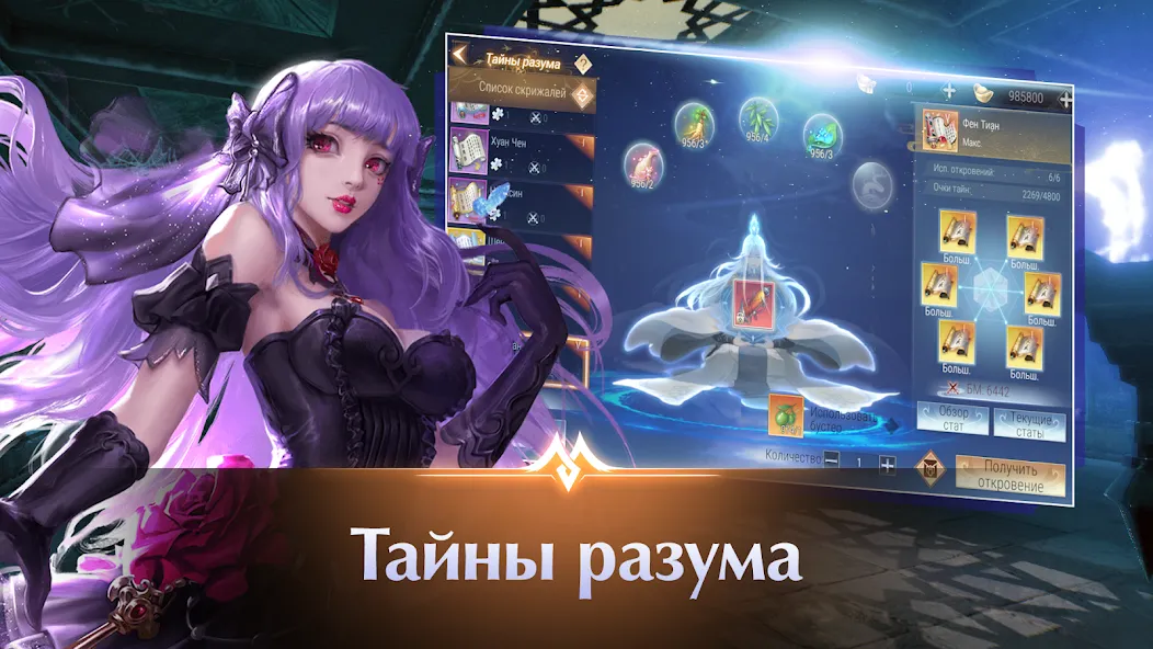 Скачать Perfect World Mobile: Gods War [MOD: безлимитные ресурсы и усиленные герои] на телефон — скриншот 4
