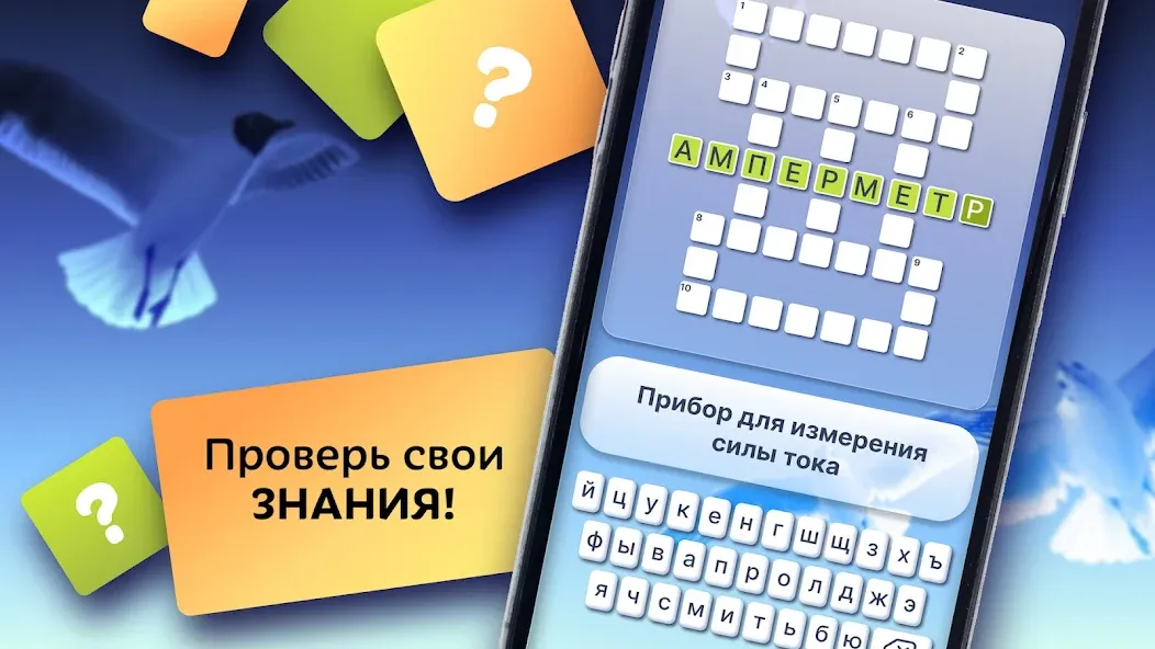Скачать Crosswords in Russian language [MOD: безлимитные подсказки и открыты уровни] — скриншот 2