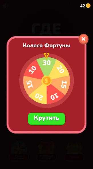 Где логика - Викторина 2023 [MOD: открыты все уровни и подсказки] последняя версия — скриншот 5