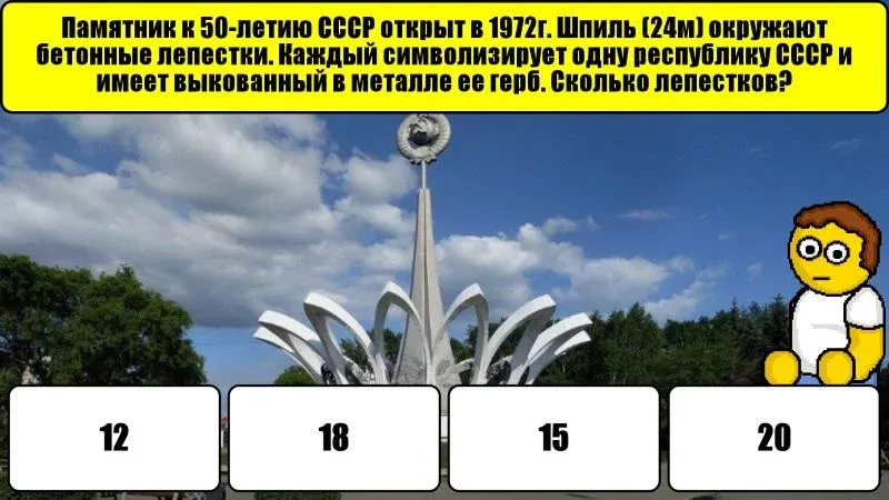 Скачать Новокузнецк Викторина [MOD: подсказки и безлимитные попытки] на телефон — скриншот 3