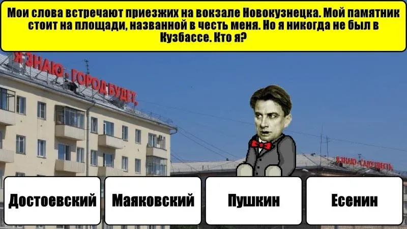 Скачать Новокузнецк Викторина [MOD: подсказки и безлимитные попытки] на телефон — скриншот 4