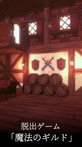 Скачать взлом Escape Game: Magic Guild [MOD: магические способности и все уровни] — скриншот 1