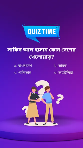 BowBox - Play Quiz & Enjoy [MOD: все викторины разблокированы] на Андроид — скриншот 1
