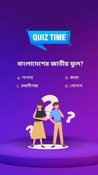 BowBox - Play Quiz & Enjoy [MOD: все викторины разблокированы] на Андроид — скриншот 2