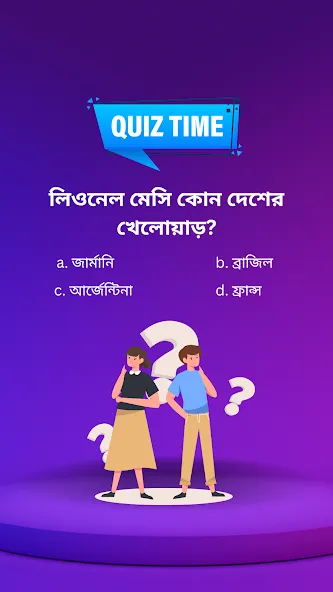 BowBox - Play Quiz & Enjoy [MOD: все викторины разблокированы] на Андроид — скриншот 4
