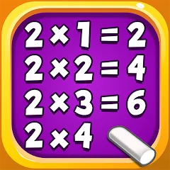 Kids Multiplication Math Games [MOD: без рекламы и все уровни открыты] на Андроид