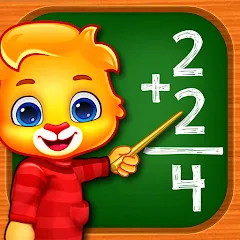 Math Kids: Math Games For Kids [MOD: без рекламы и все уровни открыты] (Бесплатно / APK)