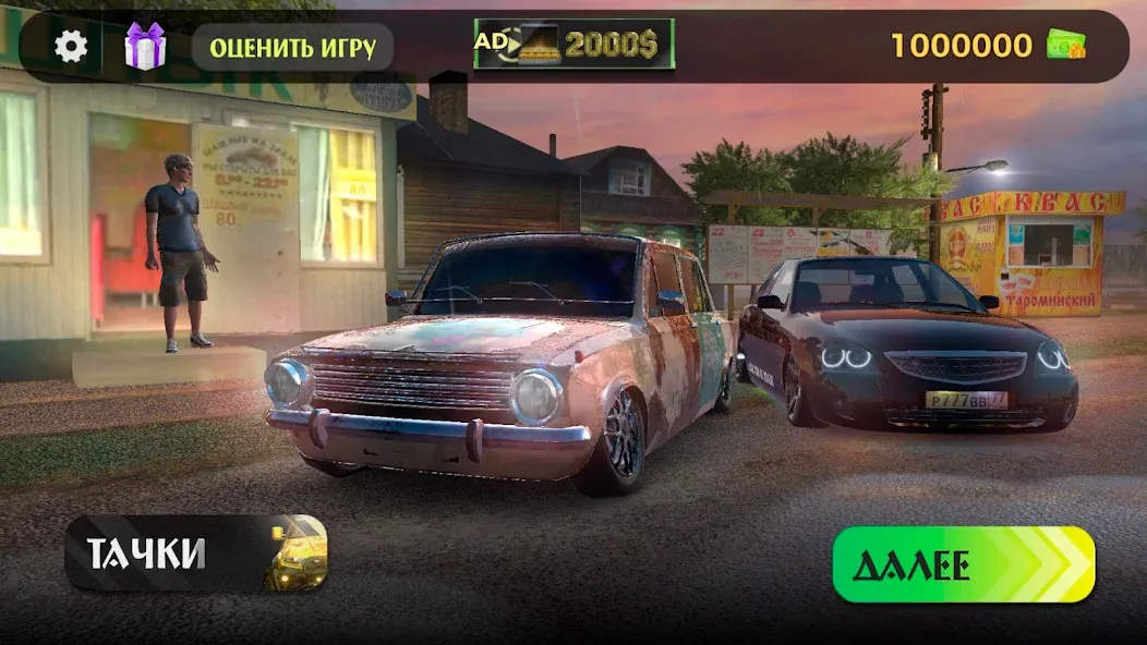 Traffic Racer Russian Village [MOD: безлимитные деньги и открыты все машины] (Бесплатно / APK) — скриншот 1