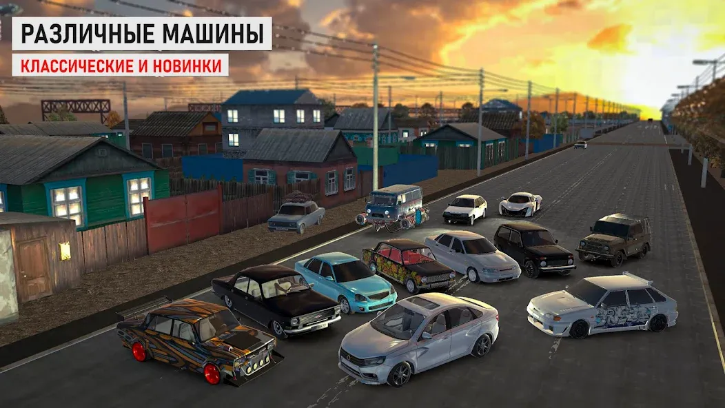 Traffic Racer Russian Village [MOD: безлимитные деньги и открыты все машины] (Бесплатно / APK) — скриншот 2