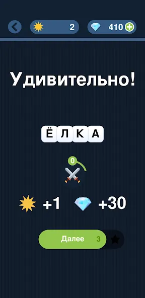 Угадай слово по подсказке! [MOD: открыты все слова и подсказки] последняя версия — скриншот 2