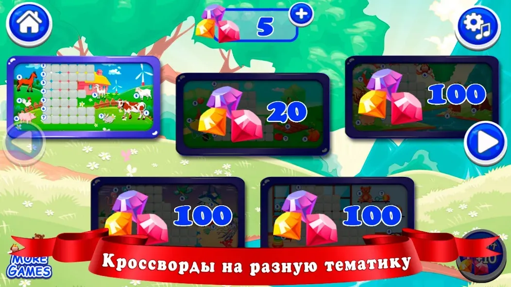 Кроссворды для детей [MOD: открыты все кроссворды] последняя версия — скриншот 3