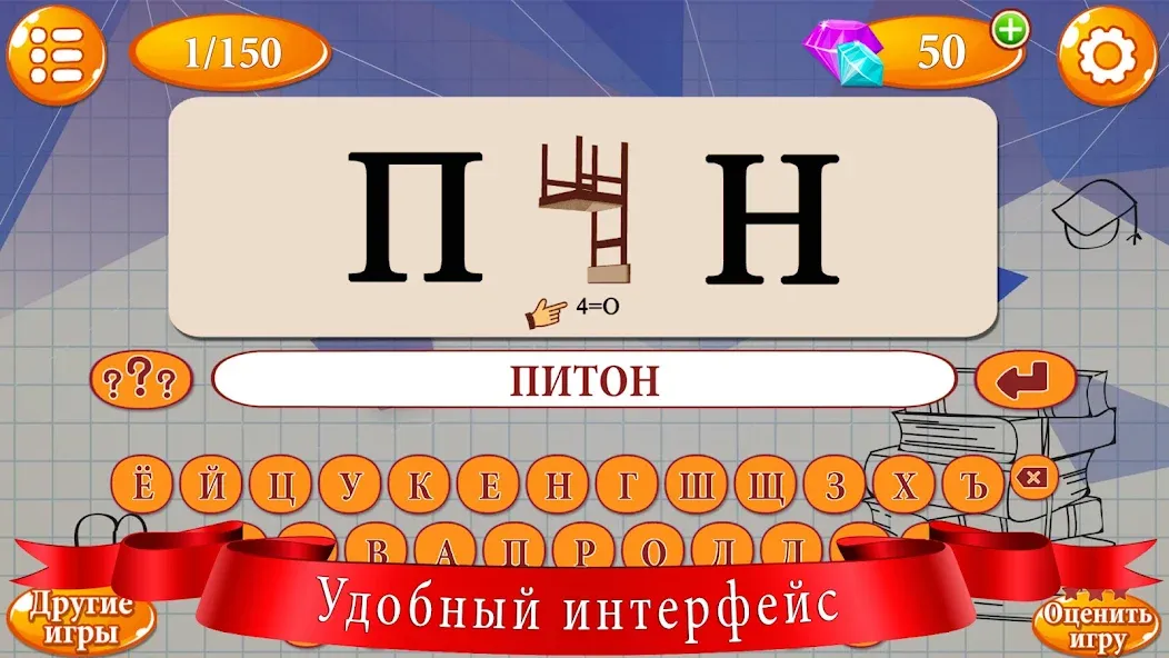 Ребусы [MOD: открыты все ребусы и подсказки] на Андроид — скриншот 3