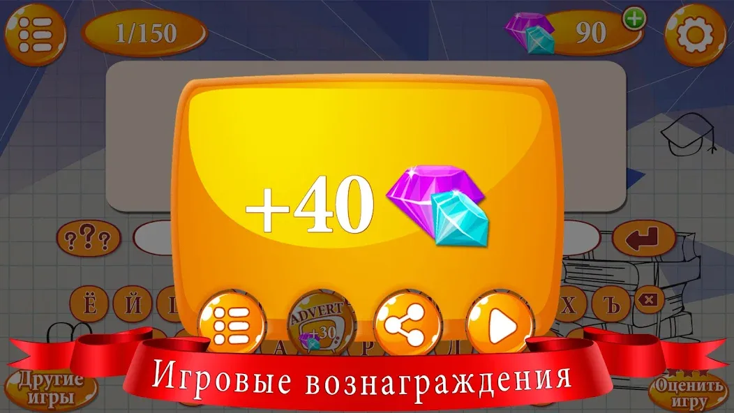Ребусы [MOD: открыты все ребусы и подсказки] на Андроид — скриншот 5